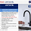Смеситель Lemark Ursus LM7261BL для кухонной мойки, черный - фото 3