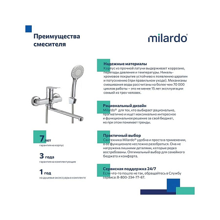 Смеситель для раковины Milardo Demi DEMSB02M02 хром