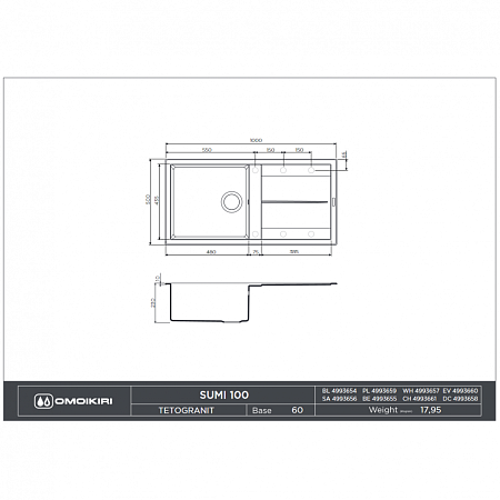 Кухонная мойка Omoikiri Sumi 100-SA 100х50 бежевый