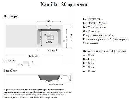 Мебельная раковина Grossman Камилла 1101017 120 R белая