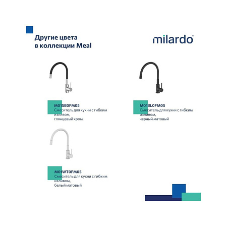 Смеситель для кухни Milardo Meal M01BN0FM05 с гибким изливом черный