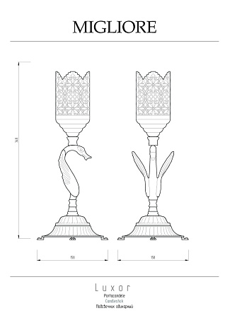Подсвечник одинарный Migliore Luxor 26151 золото