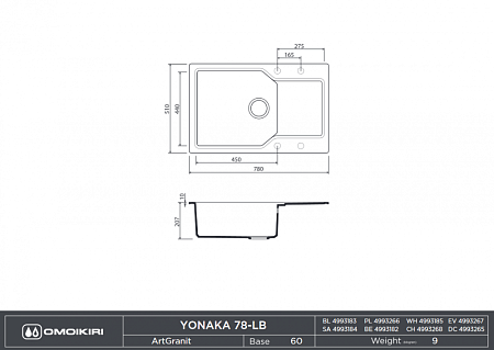 Кухонная мойка Omoikiri Yonaka 78-LB-BE 78х51 ваниль