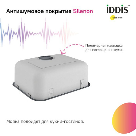 Мойка кухонная IDDIS Mate MAT44S0i77 44,6х44,6 хром