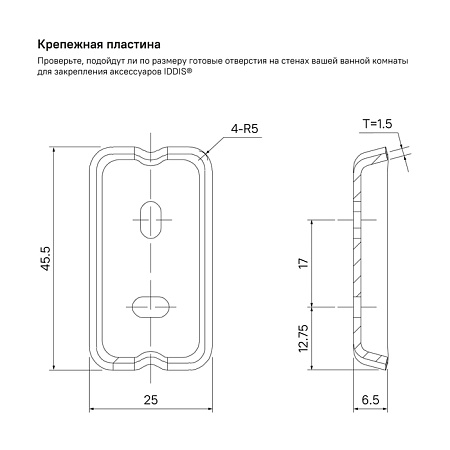 Крючок IDDIS Slide SLISC10i41 хром