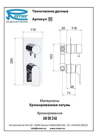 Смеситель Remer Infinity I93 для душа/ванны, хром