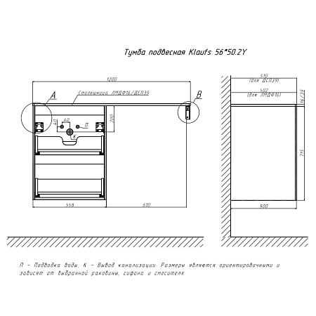 Тумба под раковину Velvex Klaufs 56х50 под стиральную машину, 2 ящика, черный/дерево