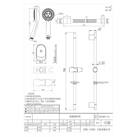 Душевой гарнитур Bravat Eco D152CP-1A-RUS хром