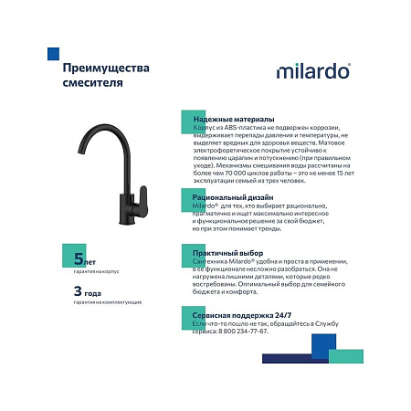 Смеситель для кухни Milardo Poli POLBLJ0M05 черный матовый