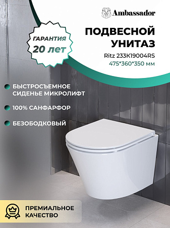 Унитаз подвесной Ambassador Ritz 233K19004RS безободковый, белый