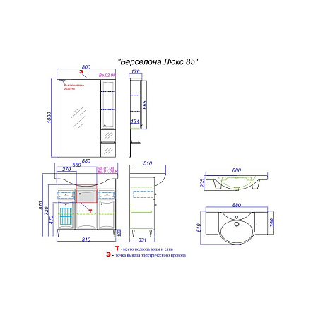 Мебель для ванной Aqwella Барселона Люкс Ba-L.01.08 85 белый