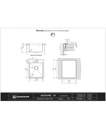 Кухонная мойка Omoikiri Akisame 41-LG 41х51 светлое золото