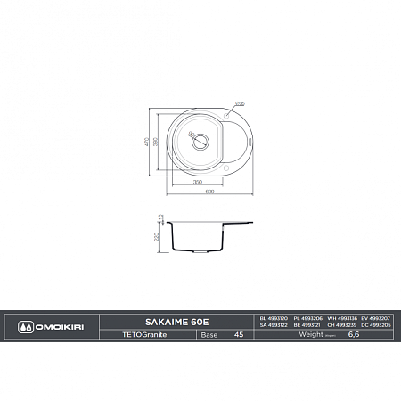 Кухонная мойка Omoikiri Sakaime 60E-BL 60х47 чёрный