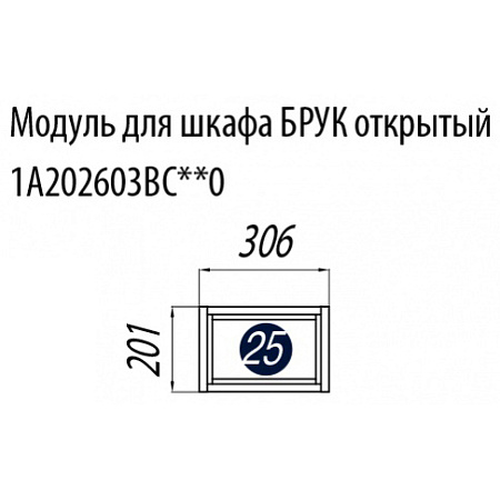 Полка Aquaton Брук 1A202603BCDF0 30 дуб феррара