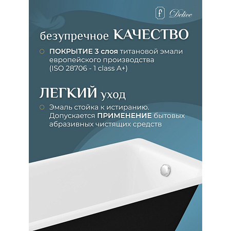 Чугунная ванна Delice Parallel DLR220506 180х80 без ручек