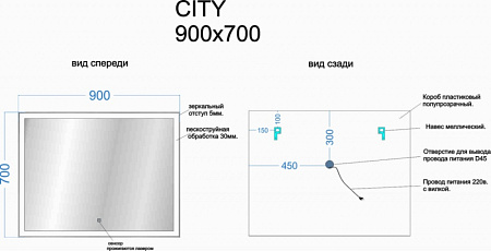 Зеркало Sancos City CI900 90x70 с подсветкой