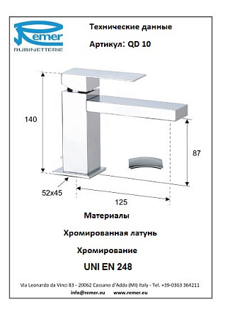 Смеситель Remer Qubica Design QD10 для раковины, хром