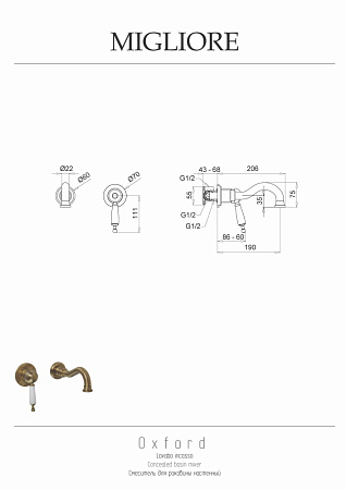 Смеситель Migliore Oxford 19092 для раковины, бронза