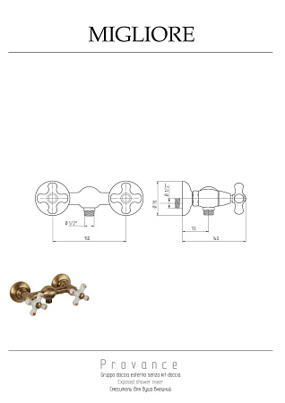 Смеситель Migliore Provance 19481 для душа