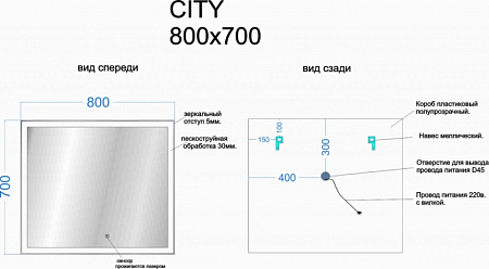 Зеркало Sancos City CI800 80x70 с подсветкой