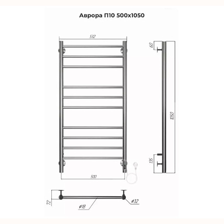 Полотенцесушитель электрический Terminus Аврора П10 500х1050  хром