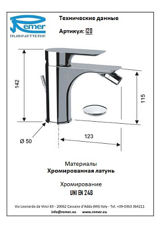 Смеситель Remer Infinity I20 для биде, хром