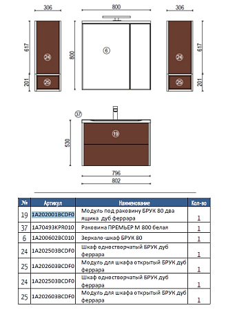 Тумба под раковину Aquaton Брук 1A202001BCDF0 80 2 ящика, дуб феррара
