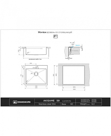 Кухонная мойка Omoikiri Akisame 59-LG 59х51 светлое золото