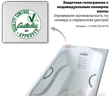 Чугунная ванна Castalia Venera Ц0000150 180х80 с ручками