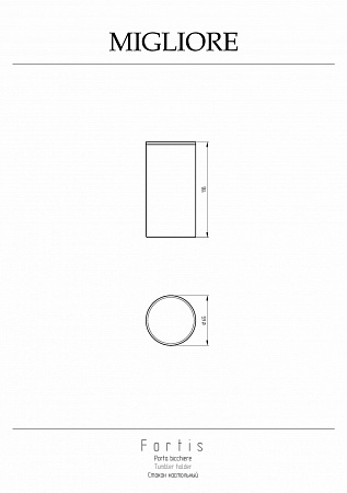 Стакан настольный Migliore FORTIS 29919 бронза