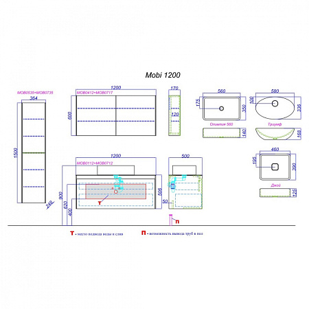 Тумба с раковиной Aqwella 5 stars Mobi MOB0112W+MOB0712W 120 белый