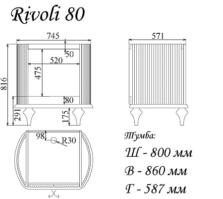 Тумба под раковину Tessoro Rivoli TS-RI908-C-W/WD 80 белый/цоколь с ножками белый