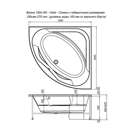 Акриловая ванна Aquanet Vista 00254381 150х150