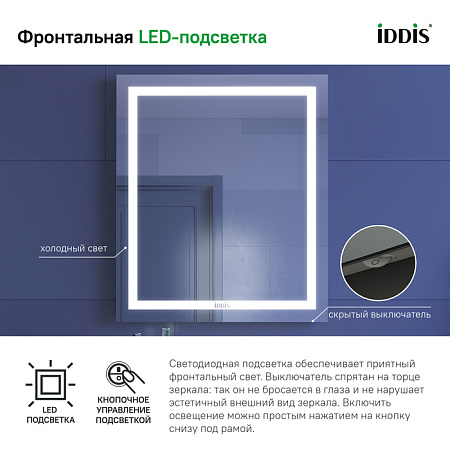 Зеркало IDDIS Zodiac ZOD6000i98 60х70 с подсветкой