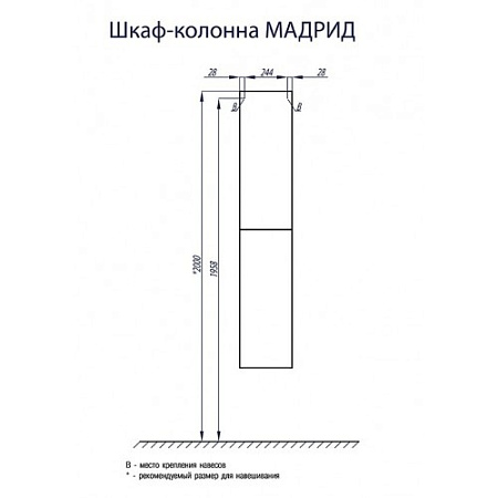 Шкаф-пенал Aquaton Мадрид 1A129603MA950 30 черный глянцевый