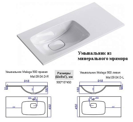 Мебельная раковина Aqwella Malaga Mal.09.04.D-L
