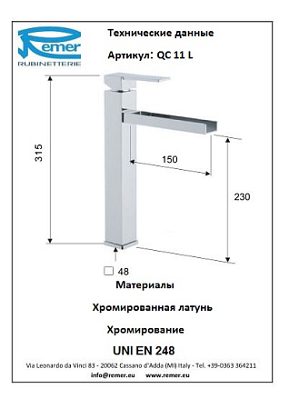 Смеситель Remer Qubica Cascata QC11L для раковины, хром