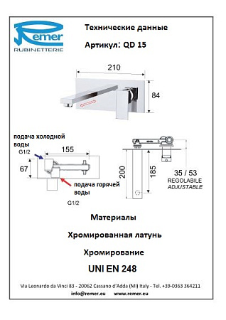 Смеситель Remer Qubica Design QD15 для раковины, хром