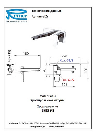 Смеситель Remer Class Line L15 для раковины, хром