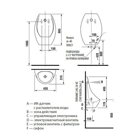 Писсуар Jika Domino 8411010004871 с сенсорным управлением 24V