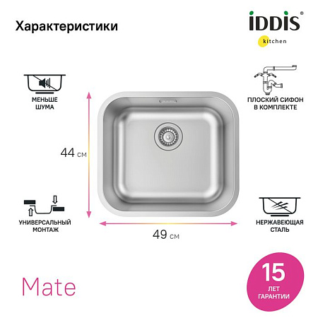 Мойка кухонная IDDIS Mate MAT49S0i77 49х44 хром