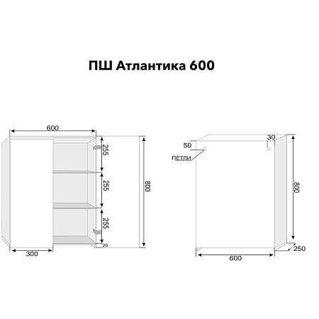 Шкаф подвесной El Fante Атлантика 60 антискрейтч белый