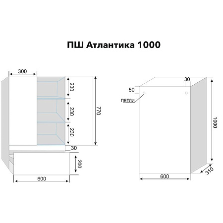 Шкаф подвесной El Fante Атлантика 100 антискрейтч белый