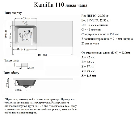 Мебельная раковина Grossman Камилла 1101031 110 L белая