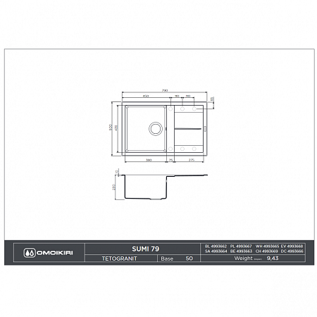Кухонная мойка Omoikiri Sumi 79-SA 79х50 бежевый