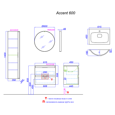 Тумба под раковину Aqwella Accent ACC0106W 60 белый